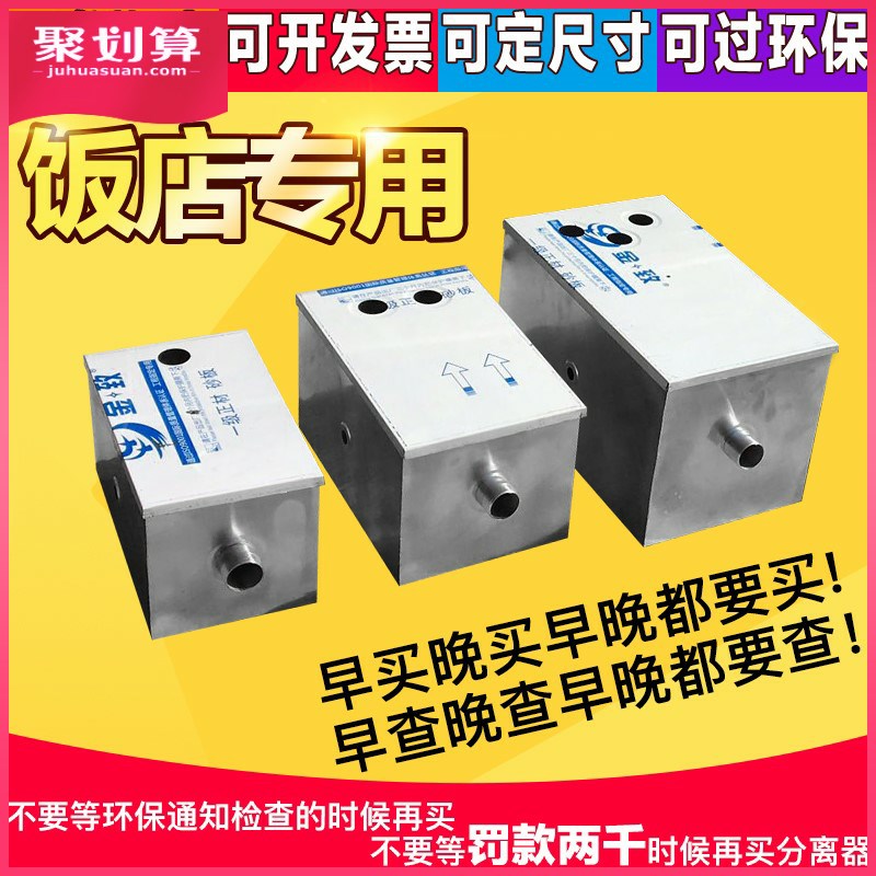 油污池除油机隔油池大号厨房商用夜宵店下水道油水分离器三级过滤