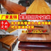 老榆木板吧台板厚实木餐桌面板台面大板松木飘窗板办公桌原木定制