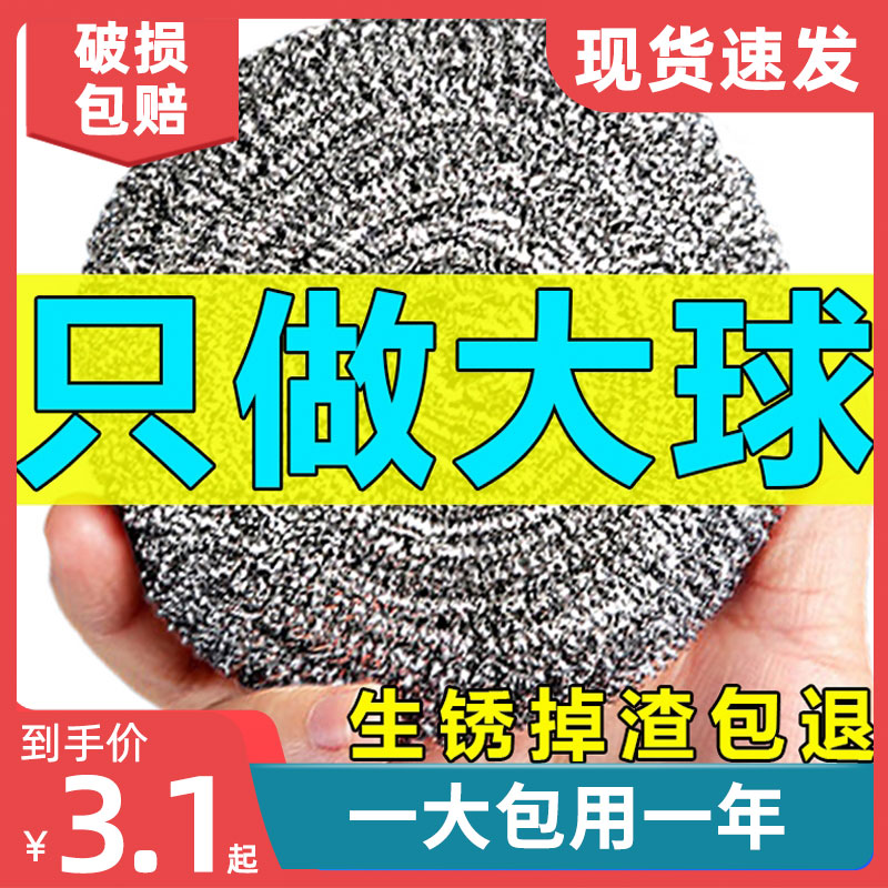 钢丝球商用加大不锈钢不掉丝铁丝球厨房刷锅带手柄洗碗清洁球家用