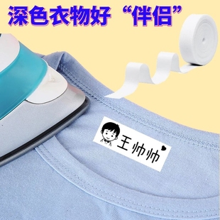 光敏回墨名字印章搭配印字带热熔胶带防水洗不掉色免缝熨烫姓名贴