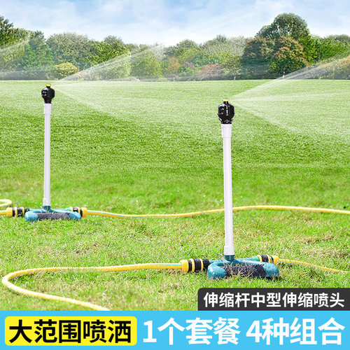 自动旋转喷水大面积灌溉伸缩喷头草坪花园浇水屋顶降温洒水器