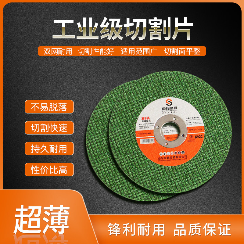 【1片顶3片】角磨机切割片105不锈钢专用手砂轮片沙轮打磨 光机片图片