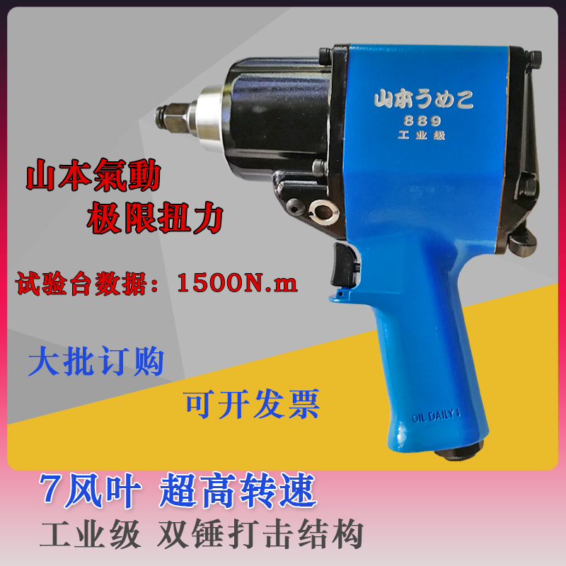 日研小风炮大扭力气动扳手工业级1/2气扳机汽车工具螺栓汽保汽修