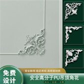法式 饰线条天花雕花半圆线顶面弯角花边框饰花仿石膏 吊顶pu角花装