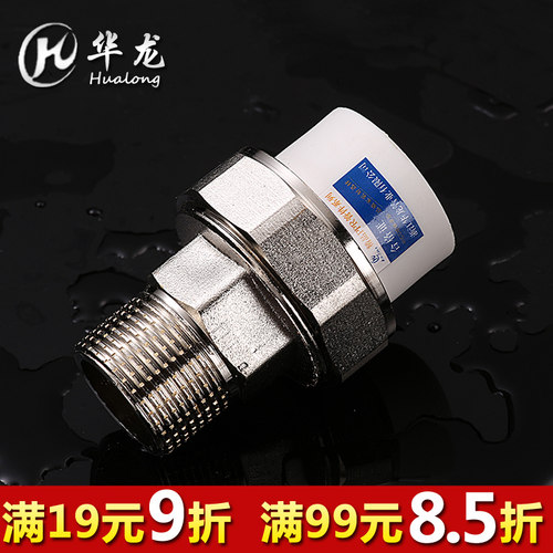 PPR活接4分20 6分25 1寸32外丝活接PPR水管配件接头活接热熔管件