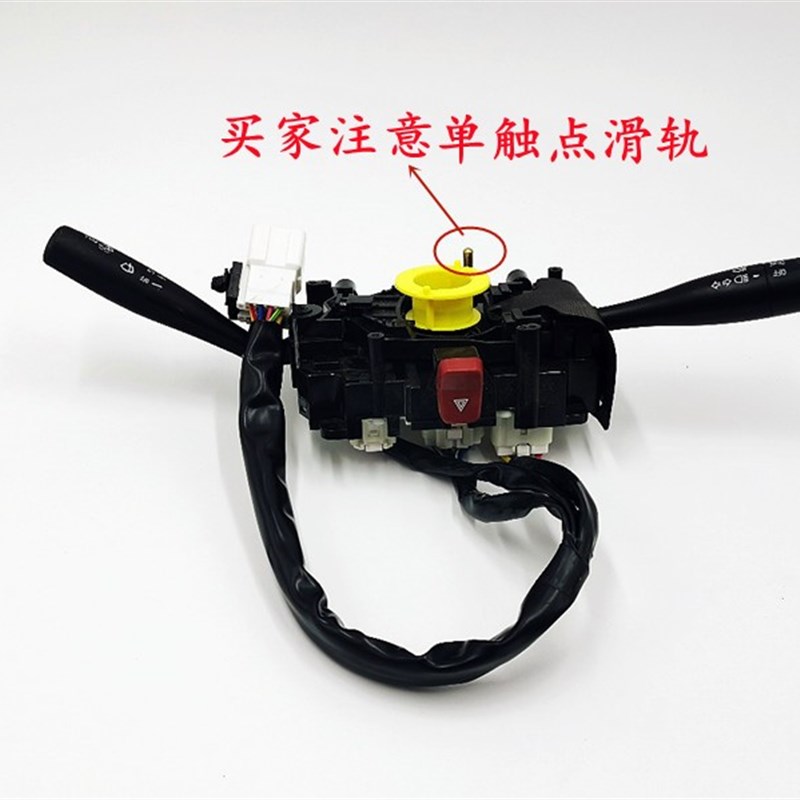 电动汽车组合开关总成大灯组合开关雨刷开关电动三轮车四轮车配件