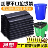 大号垃圾袋平口加厚黑色环卫物业80酒店商用90塑料袋100大码 厨房