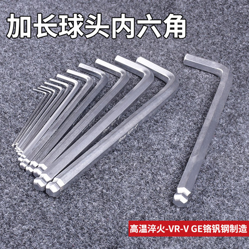 加长特长内六角内6角球头扳手大号L型内六方外六角17192242734641