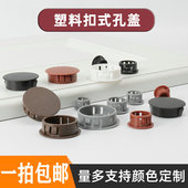尼龙塑料盖子卡扣式 饰 塞头螺丝孔塞面板防盗门堵头孔盖家具孔塞装