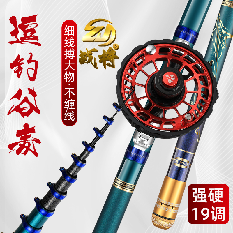 战将尊享版谷麦竿碳素超轻硬19调不剪线前打竿升级三定位逗钓手竿