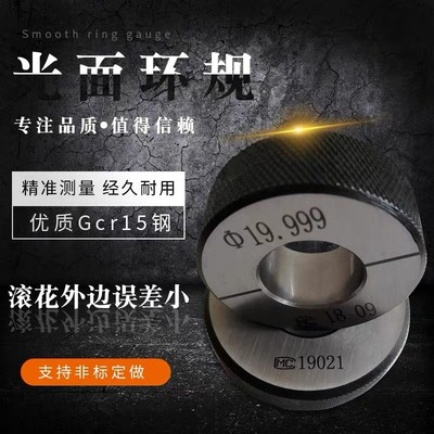 光面环规内径对表环规光滑环规塞规对表内径环规高精度光面环规