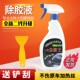 残胶 专用去除旧胶太阳膜 胶渍清洗剂 除胶剂 汽车玻璃贴膜除胶液