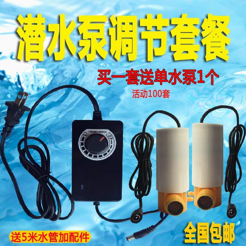 12v直流小水泵高扬程电动抽潜微型家用可调220v迷你钻机开槽打孔