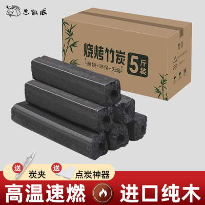 木炭烧烤碳家用果木炭碳烤炉专用机制碳钢炭煤炭室内烤火取暖竹炭