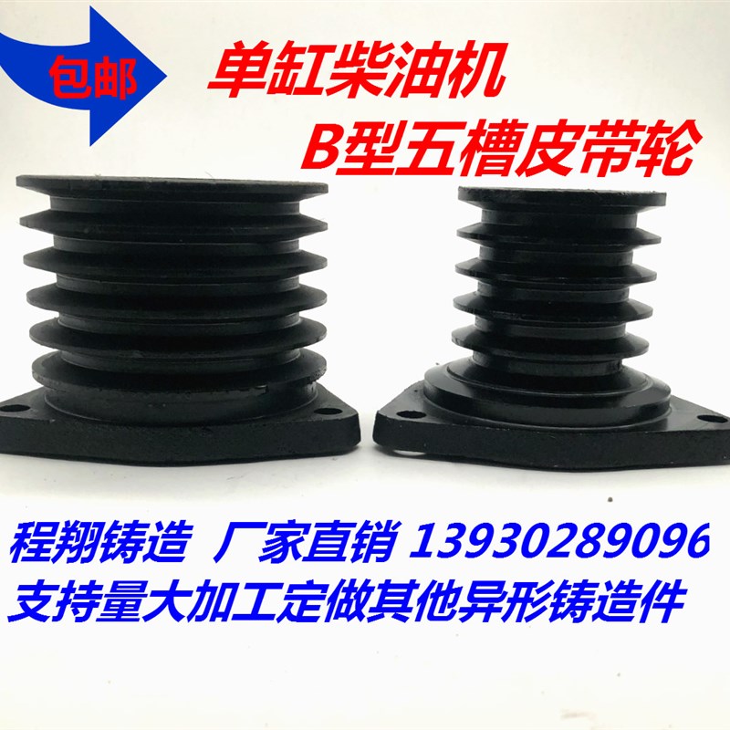 柴油机皮带轮 五槽皮带轮 铸铁皮带轮 农用车皮带轮 三角皮带轮