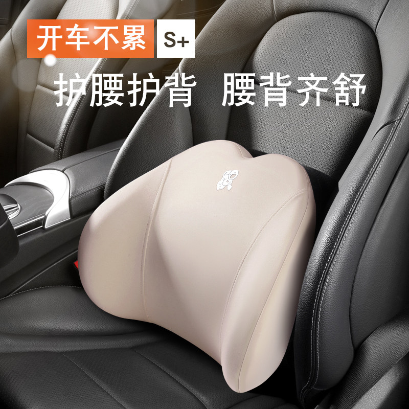 汽车腰靠护腰靠垫座椅腰托腰部支撑司机开车神器办公室靠背垫腰枕