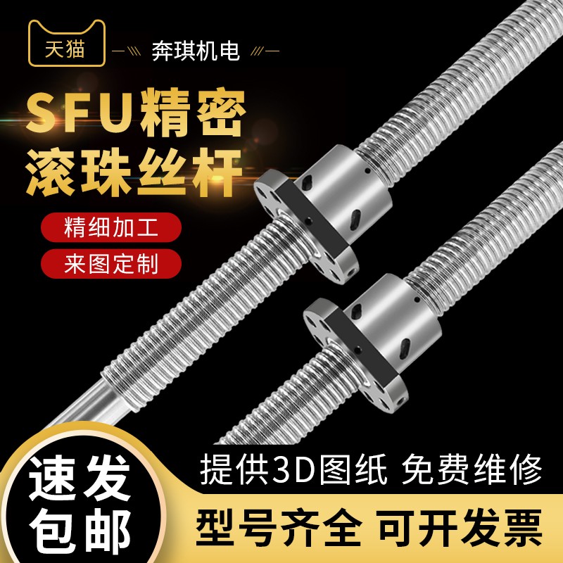 滚珠丝杆副丝杠螺母套装1204 1605 2510 2005 3205 导轨滑台模组