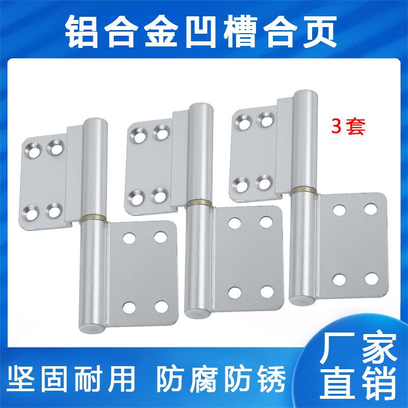 老式卫生间合页铰链浴室门厕所铝合页脱卸旗形铝合金门合页通用型