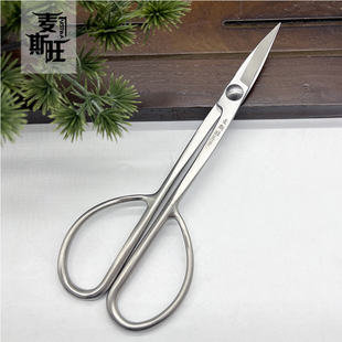 麦斯旺210mm叶芽剪嫩芽剪小枝剪黑松柏盆景不锈钢造型制作修枝剪