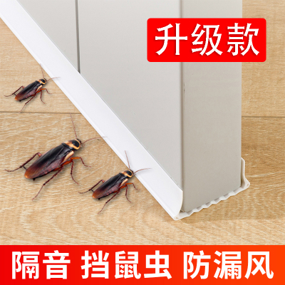 门底密封条门底缝专用防漏风房间门挡风神器卧室门缝房门隔音门贴