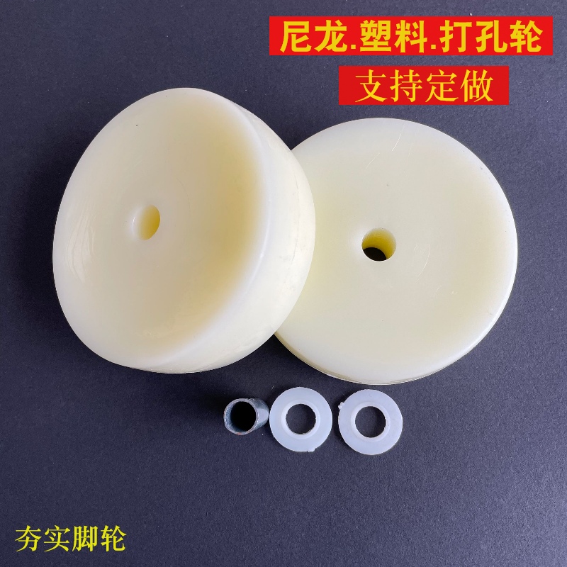 4寸尼龙轮实心轮单轮塑料打孔轮防水轮打眼轮手推车轮平板车轮