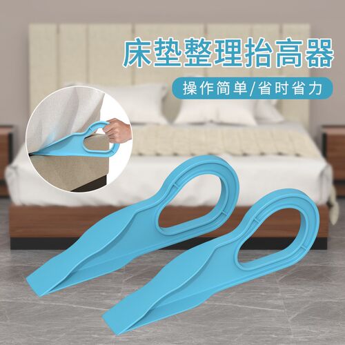 家用省力换床单起高工具床垫抬高器酒店床笠铺床单抬床整理垫高器