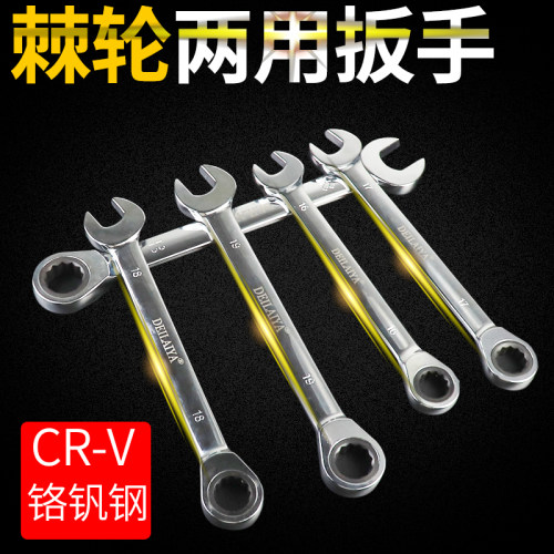 棘轮扳手套装棘轮两用扳手 快速扳手6-32mm多功能板手 开口扳手