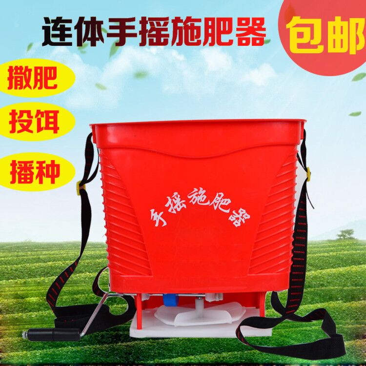 多功能施肥器追肥器手动施肥器农用施肥器撒肥器播种机农用投饵机