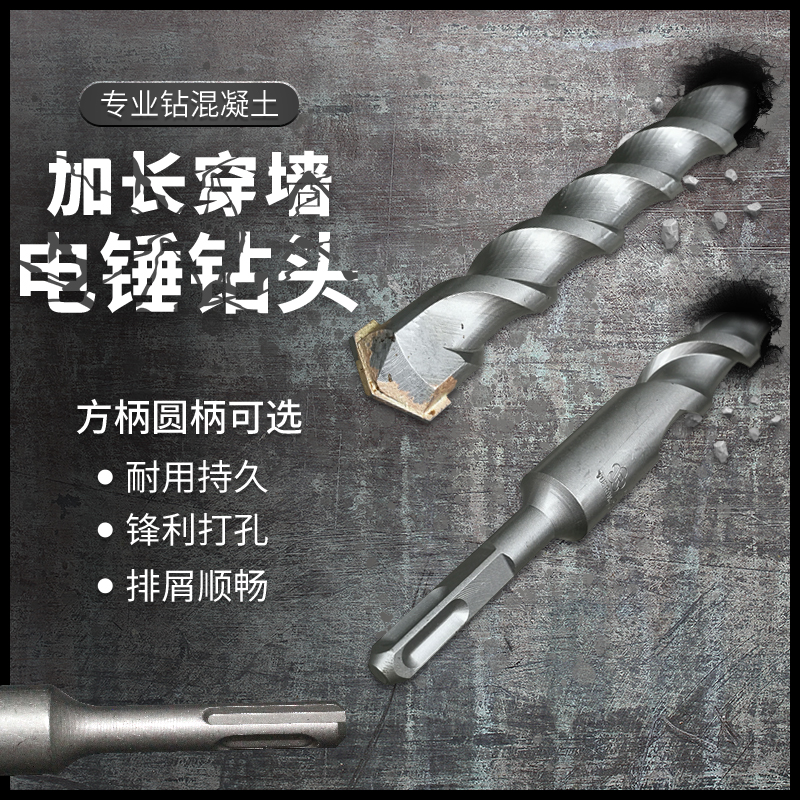 直销冲击钻头 电锤钻头建工钻头加长圆柄方柄钻头700mm穿墙钻头