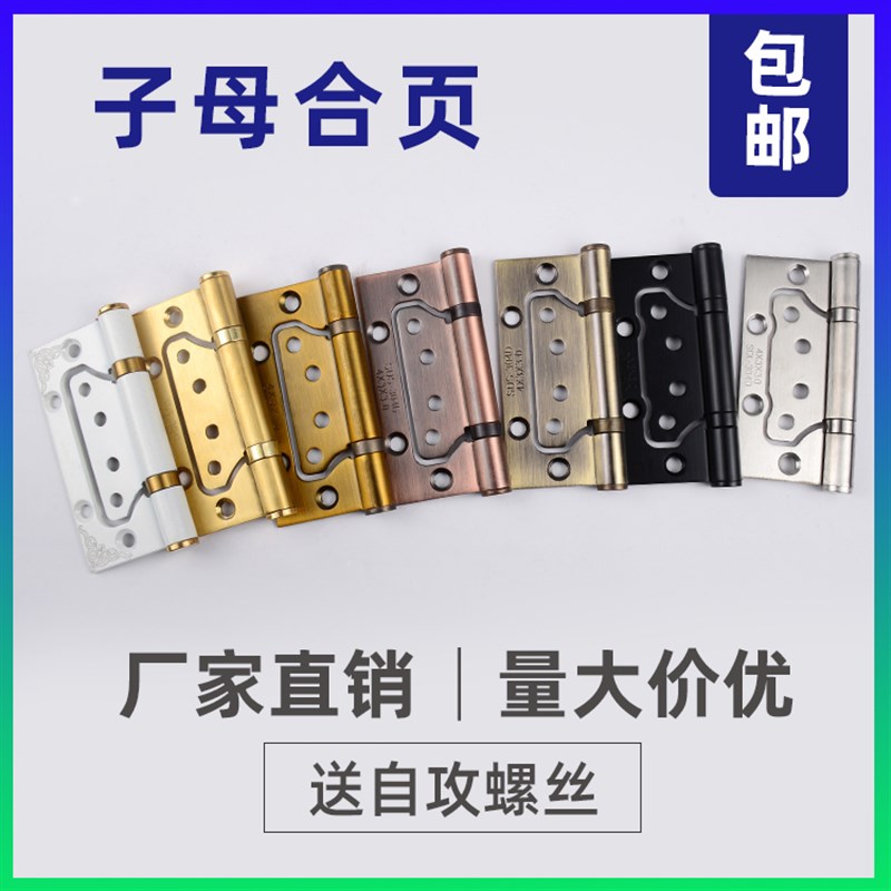字母不锈钢轴承青古铜红古铜合页5寸消声包邮免开槽消声子母加厚