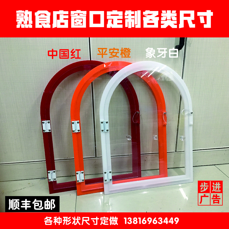 定制亚克力菜市场卤味熟食店售卖交易外卖窗口卤菜玻璃移门小门洞
