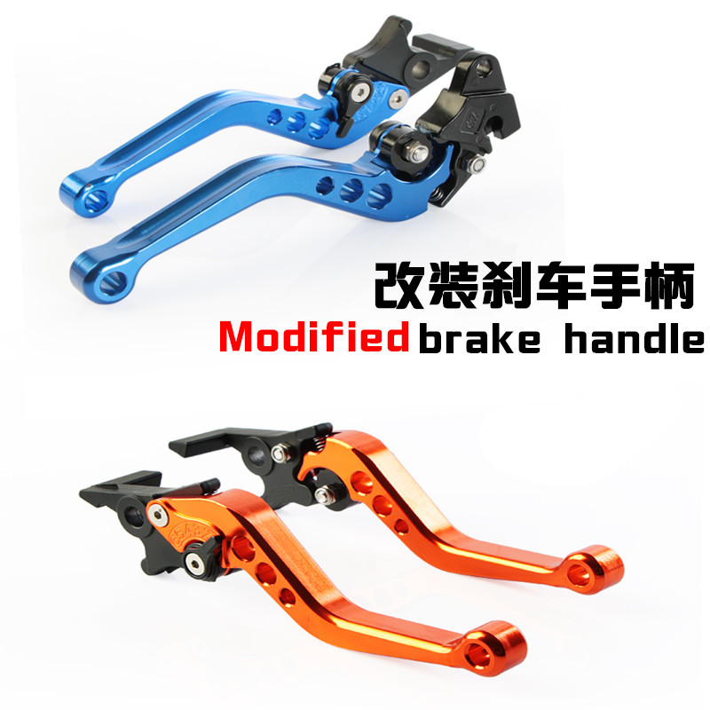 电动助力车摩托车配件改装鬼火刹车手把牛角刹可调手拉杆GY6