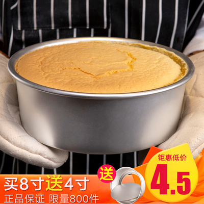 戚风蛋糕模具磨具小活底家用烤箱做6/8/10寸阳极烘焙烘培工具套装