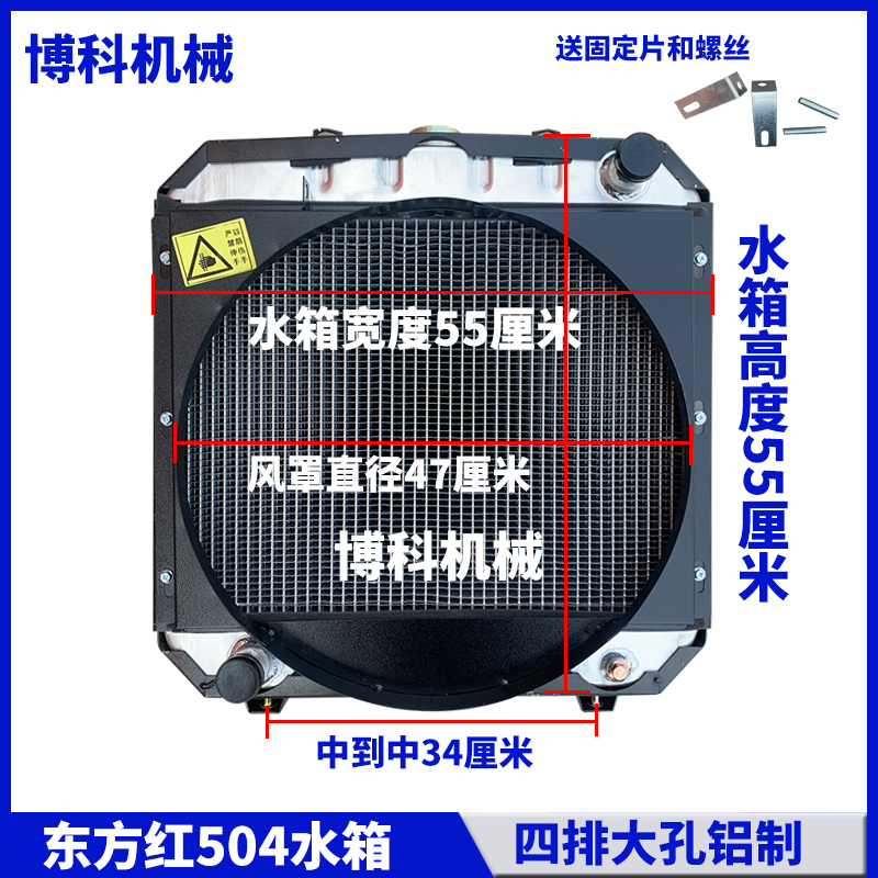 拖拉机配件农用洛阳东方红404/454/504/大孔低温循环散热器水箱