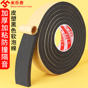 水箱隔热棉保温棉皮塑光面泡棉防撞手把泡沫空心发泡条空调海绵套