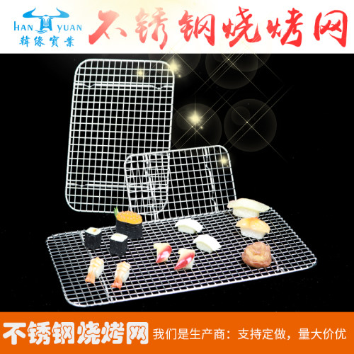 不锈钢网格烧烤网 加粗 长方形滤油网 带脚晾网滤水网烘培网