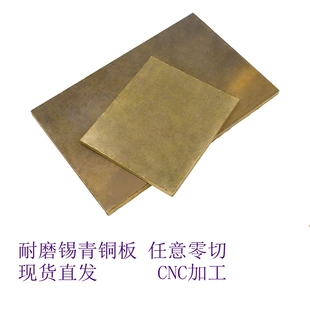 锡青铜块 锡青铜管 耐磨锡青铜板 杯士铜 CNC加工 折弯打孔 雕刻