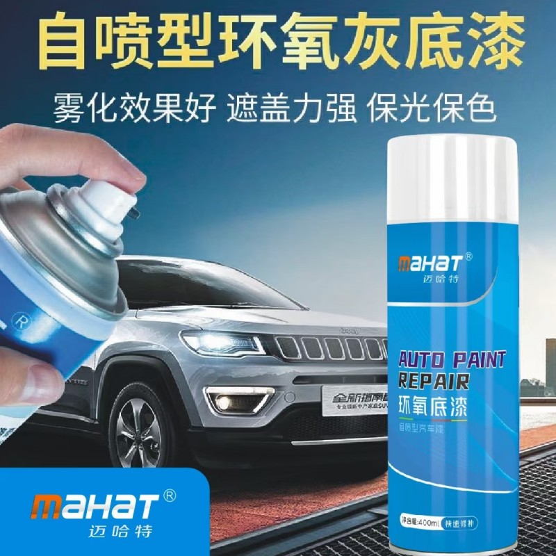 环氧底漆汽车漆 超快乾自喷型金属漆防腐漆防锈漆 镀锌管塑板底漆