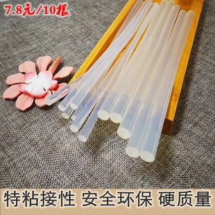 特粘白色透明热熔胶棒环保热融胶条高粘手工热熔胶EVA黄色胶枪