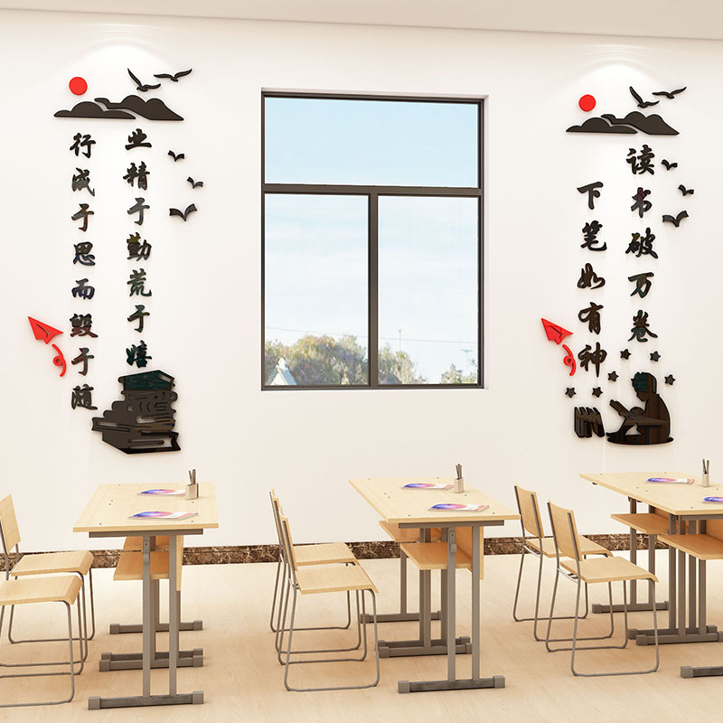 名人名言学生激励志标语班级文化墙布置初高中教室装饰自习室贴纸