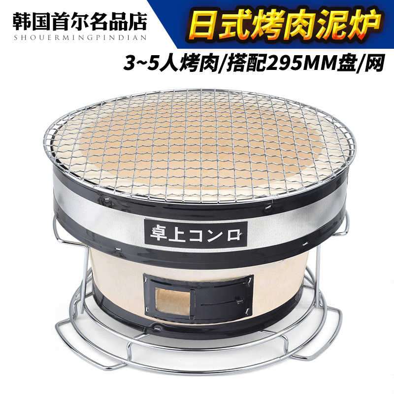 日式烤肉泥炉家用烧烤炉圆形商用碳烤炉陶土炭烤炉炭火烤肉火炉