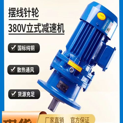 摆线针轮减速机立式卧式小型减速机减速箱铜芯电机一体摆针减速机