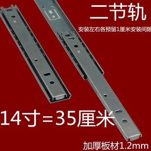 35cm 加厚键盘抽屉两节轨道 14寸 35mm加宽二节轨 导轨 滑轨 滑道