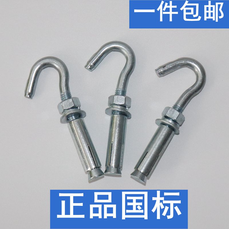 镀锌膨胀钩 带钩膨胀螺丝螺栓 吊扇钩吊顶钩 挂钩膨胀 带勾膨胀