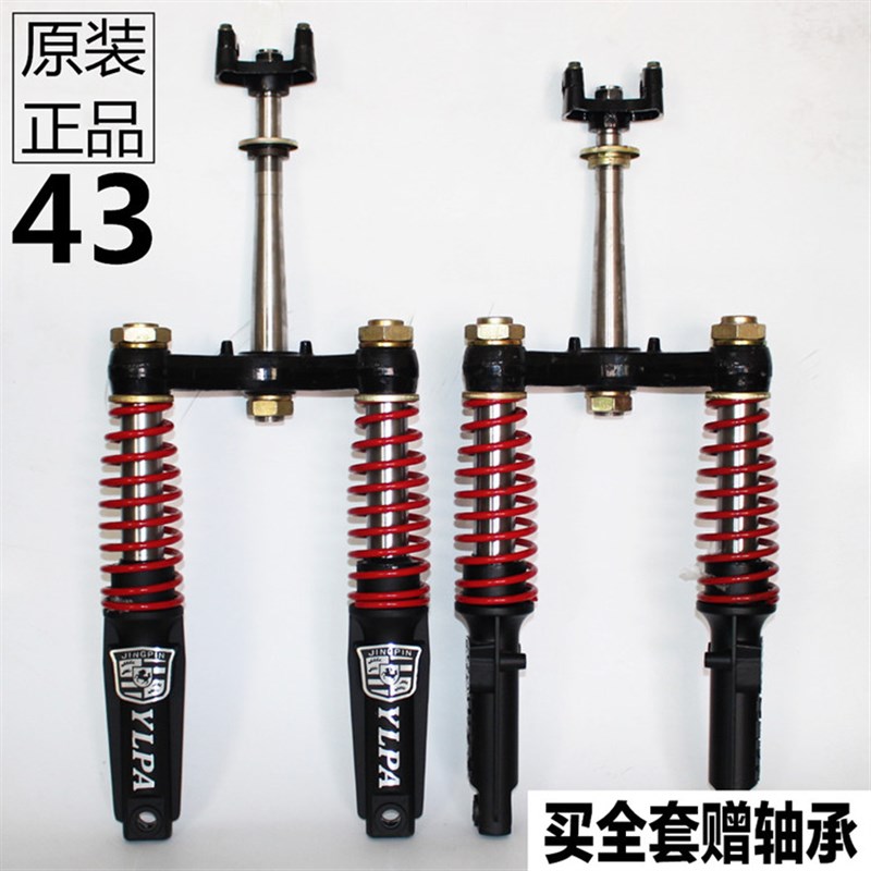 电动三轮车配件前减震器篷车减震前叉封闭式三轮车方向器前避震器