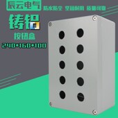 按钮盒铝盒室外接线盒 10位240 铸铝防水盒 100 过线盒端子盒 160