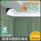 极简圆弧石膏线C造型不吊顶可盖线管神器阴角线简约风格 饰 墙角装