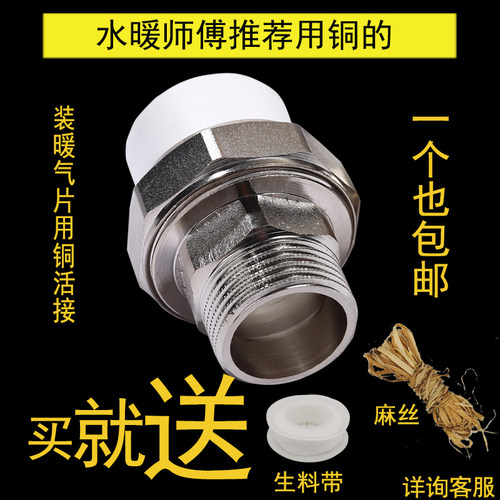 ppr32铜活动接头4分20 6分25 1寸内外丝热熔暖气水管配件活动接头