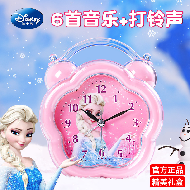 女童公主闹钟儿童女孩网红小学生用专用起床神器卡通闹铃可爱钟表