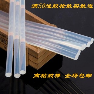 热熔胶棒塑料胶条热溶胶11mm7mm高粘家用热融胶枪棒棒胶热溶胶抢
